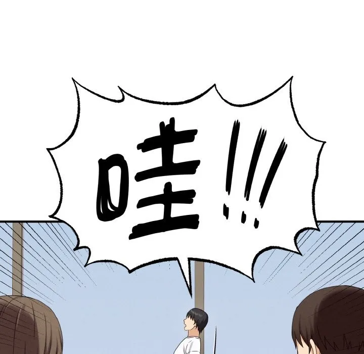 母女通吃计划 第2话 第74页