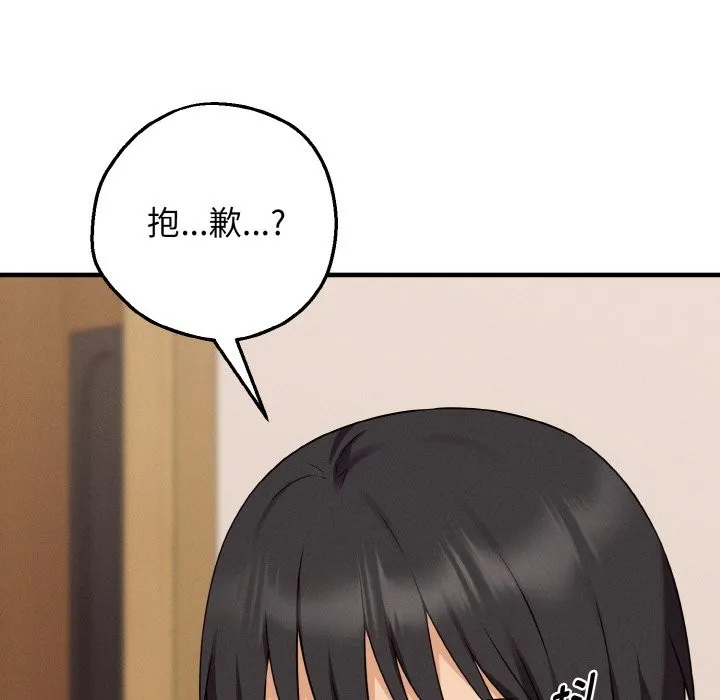 母女通吃计划 第2话 第174页