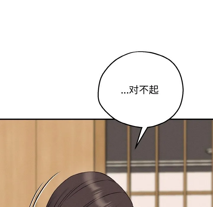 母女通吃计划 第2话 第148页