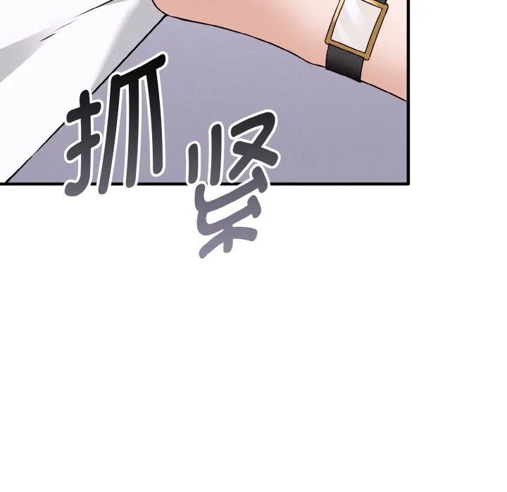 母女通吃计划 第2话 第41页
