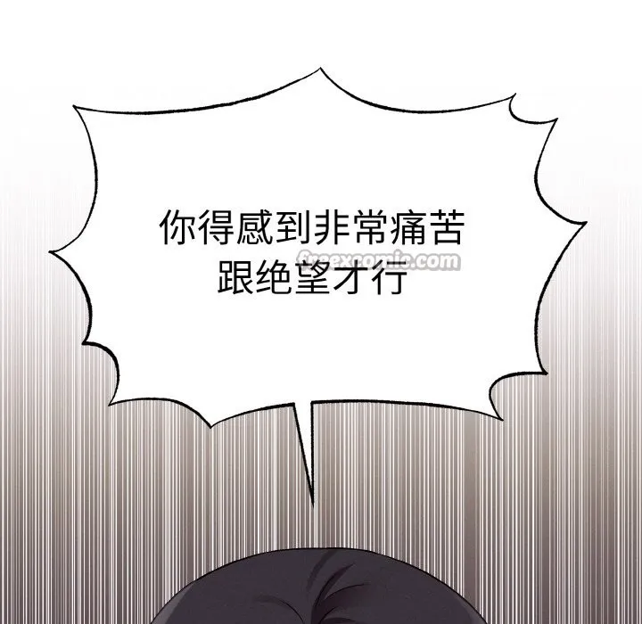 母女通吃计划 第2话 第182页