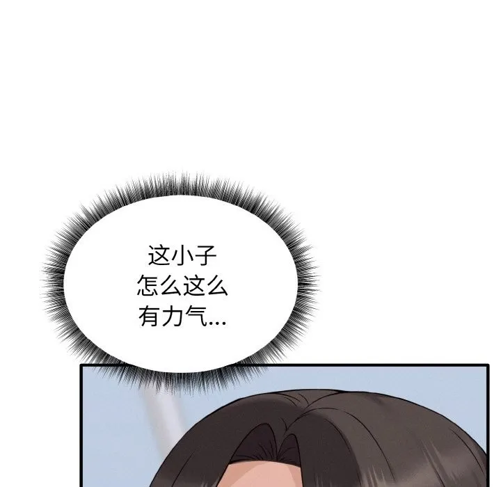 母女通吃计划 第2话 第46页