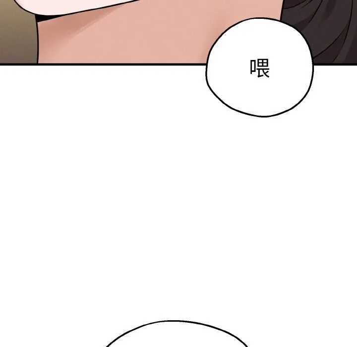 母女通吃计划 第2话 第58页