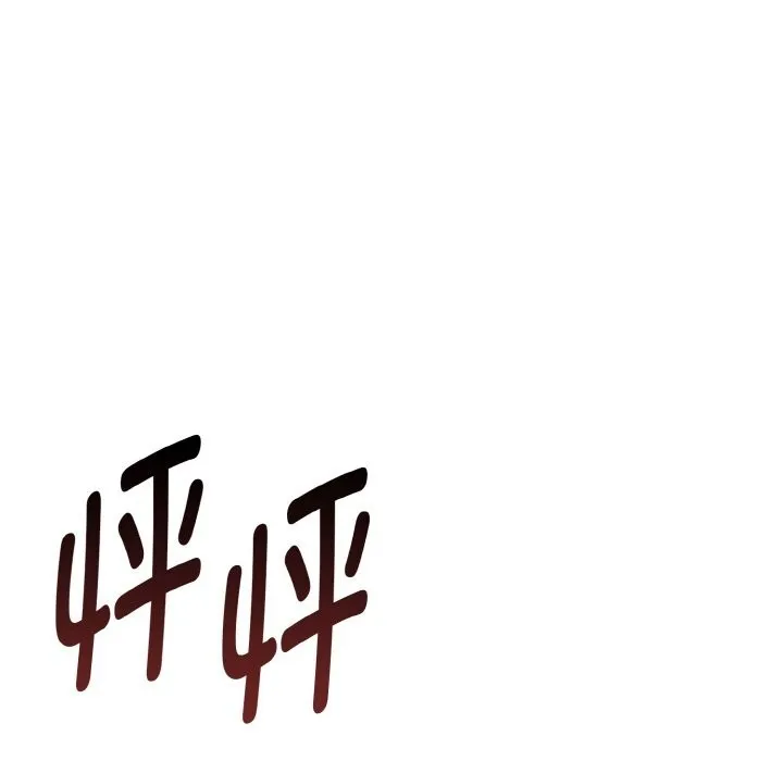 母女通吃计划 第7話 第58页