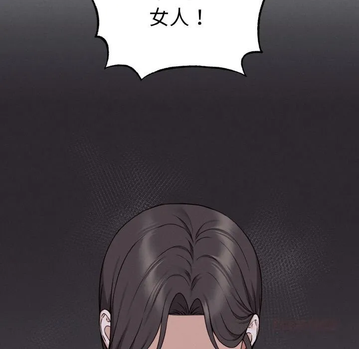 母女通吃计划 第7話 第52页