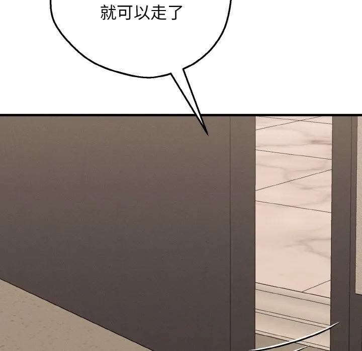 母女通吃计划 第7話 第184页