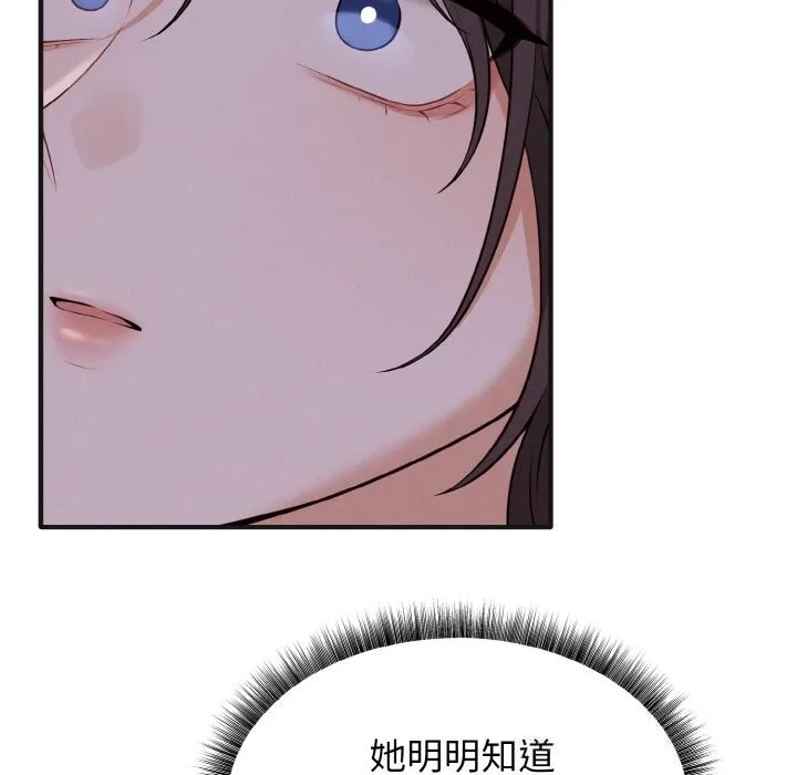 母女通吃计划 第7話 第151页