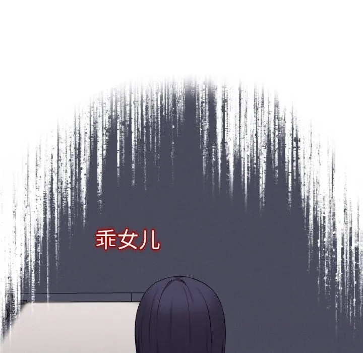 母女通吃计划 第7話 第102页