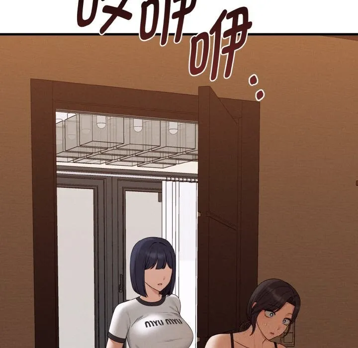 母女通吃计划 第7話 第77页