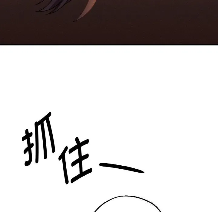 母女通吃计划 第7話 第136页