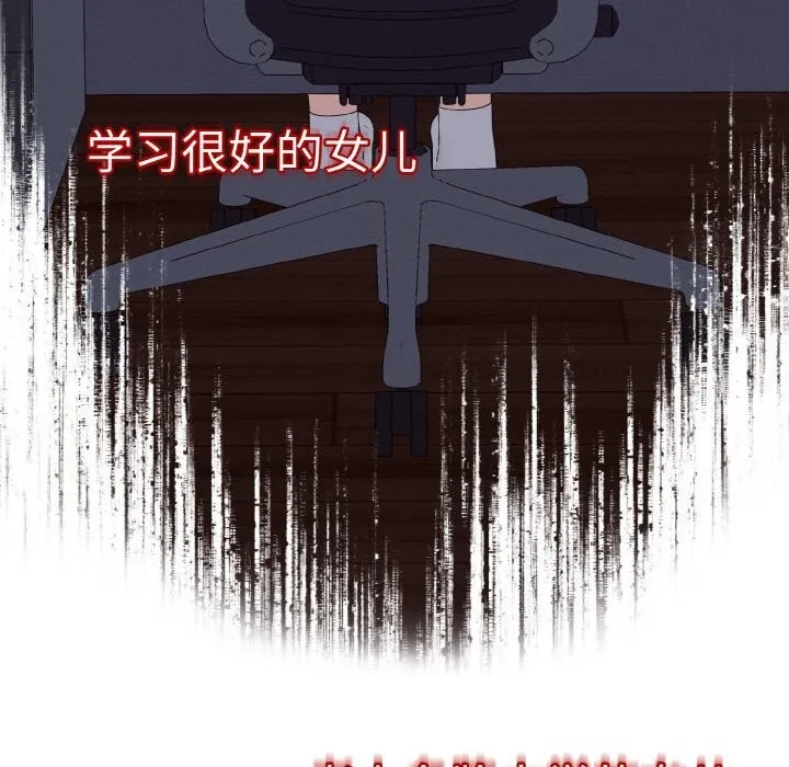 母女通吃计划 第7話 第104页