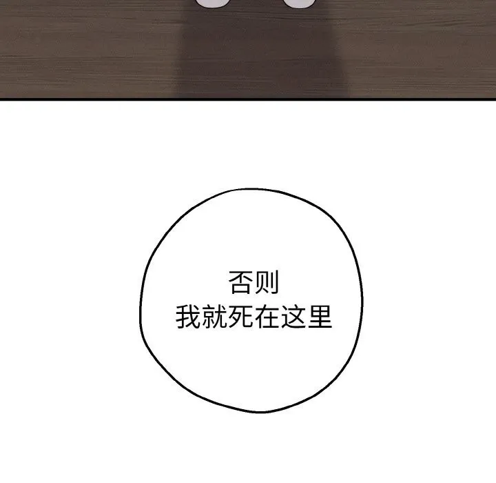 母女通吃计划 第7話 第171页
