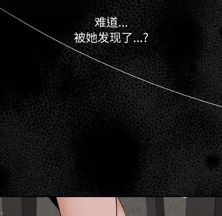 母女通吃计划 第7話 第16页