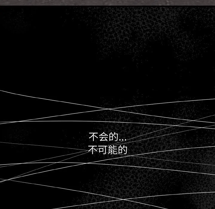 母女通吃计划 第7話 第18页