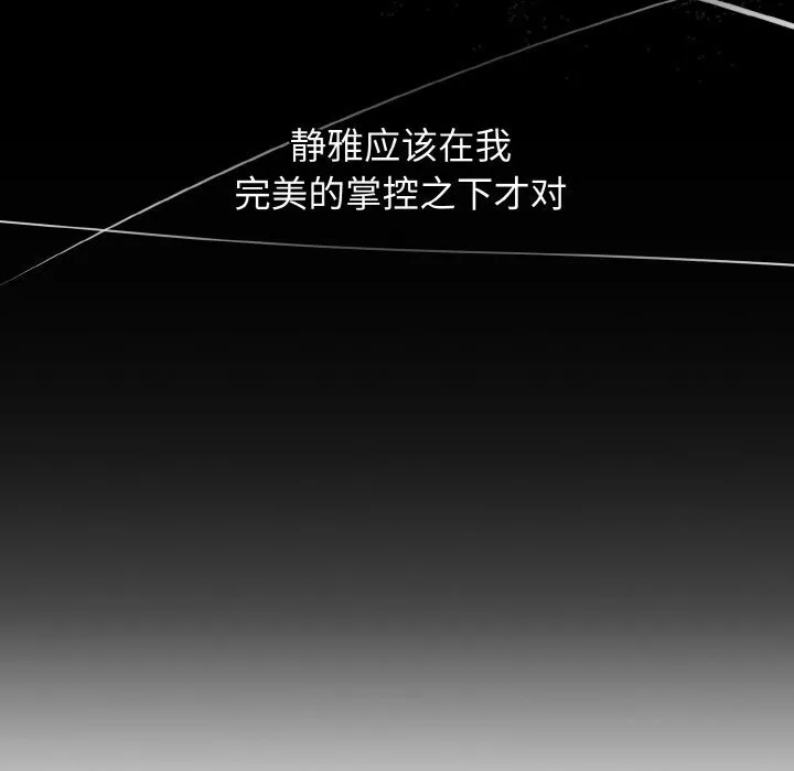 母女通吃计划 第7話 第25页