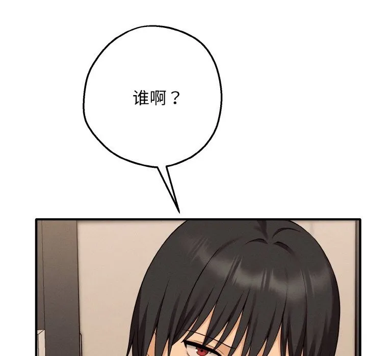 母女通吃计划 第7話 第186页