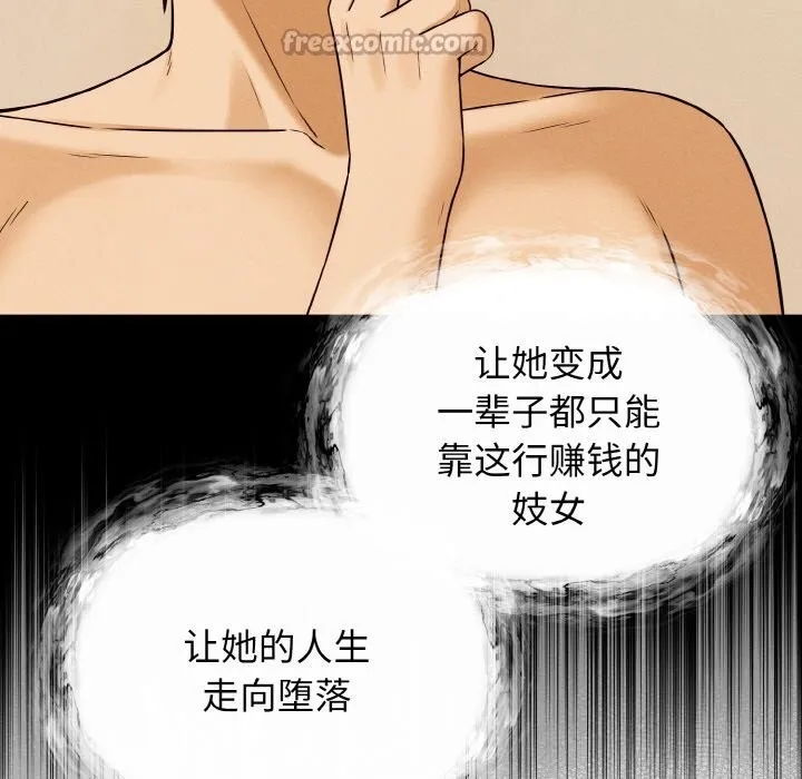 母女通吃计划 第7話 第154页