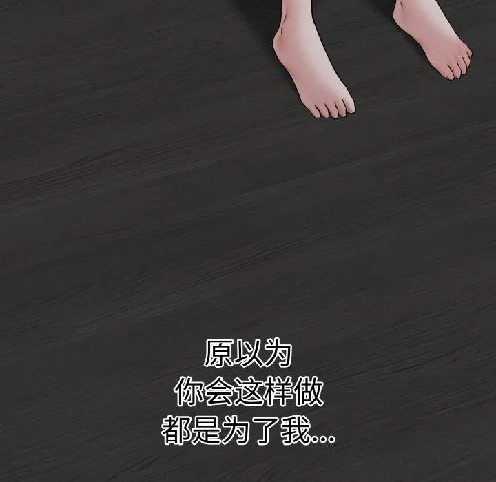 母女通吃计划 第7話 第113页