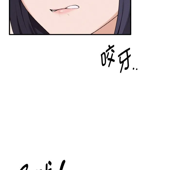 母女通吃计划 第7話 第40页