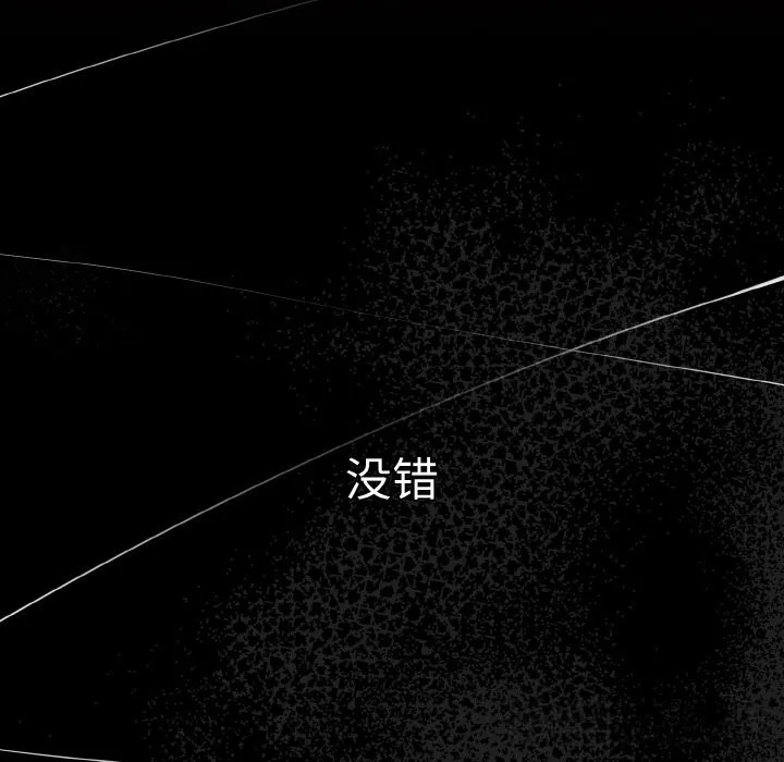 母女通吃计划 第7話 第22页