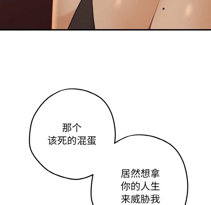 母女通吃计划 第7話 第128页