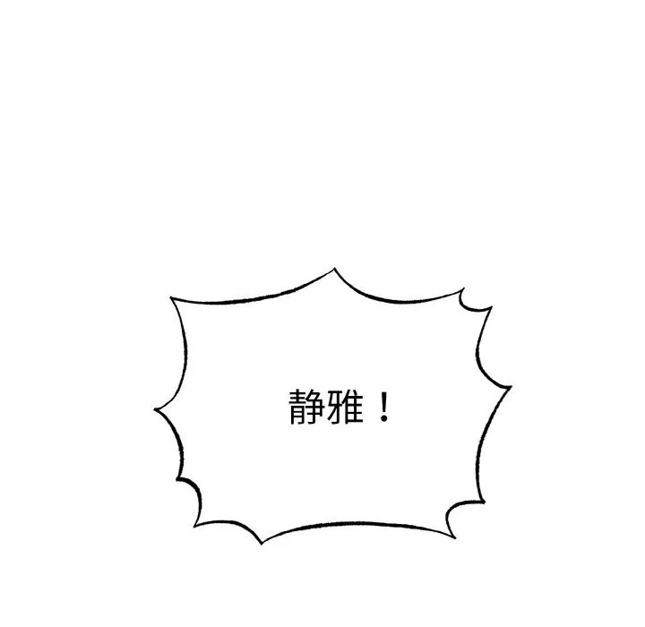 母女通吃计划 第7話 第159页