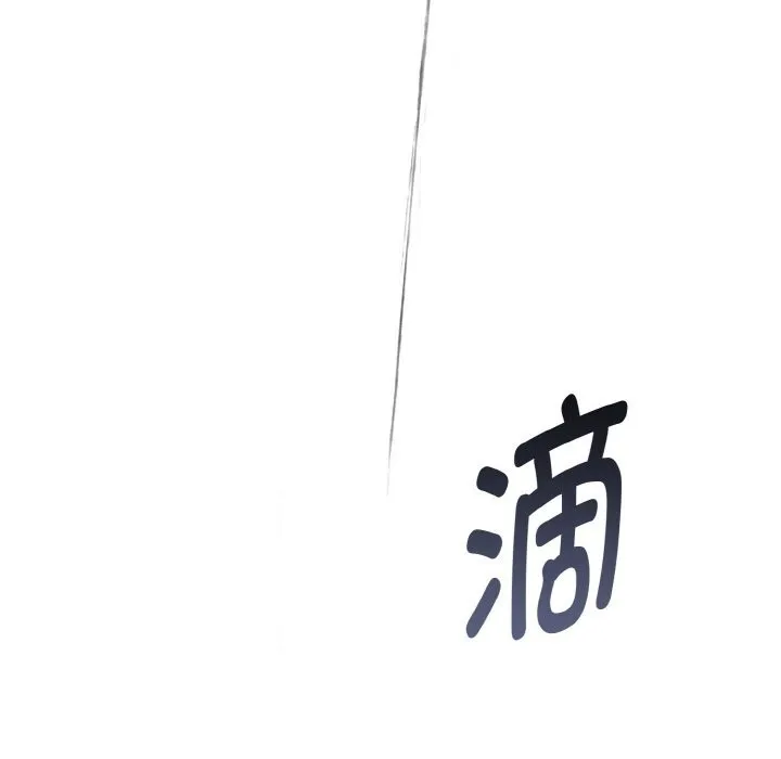 母女通吃计划 第7話 第173页