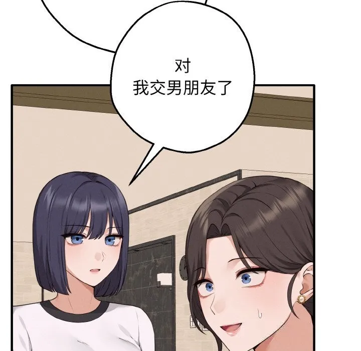 母女通吃计划 第7話 第7页