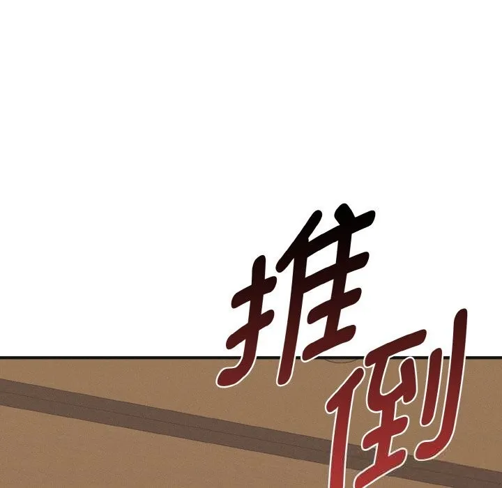 母女通吃计划 第7話 第146页