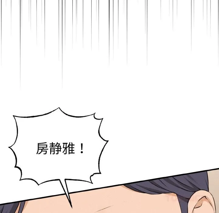 母女通吃计划 第7話 第36页