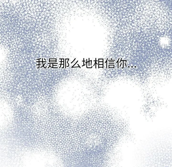母女通吃计划 第7話 第109页
