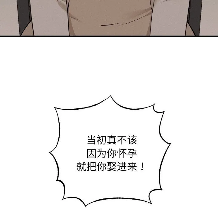 母女通吃计划 第7話 第54页