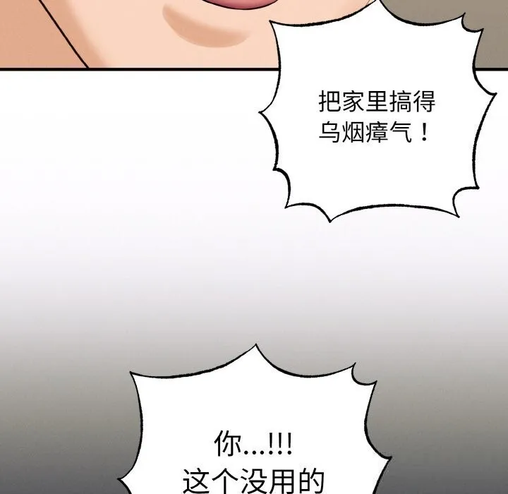 母女通吃计划 第7話 第51页