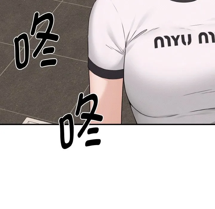 母女通吃计划 第7話 第43页