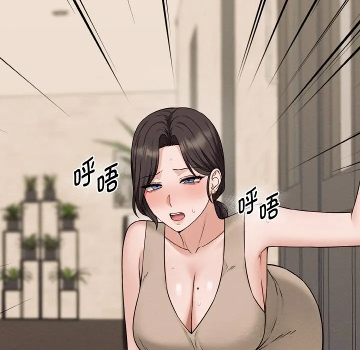 母女通吃计划 第6話 第79页