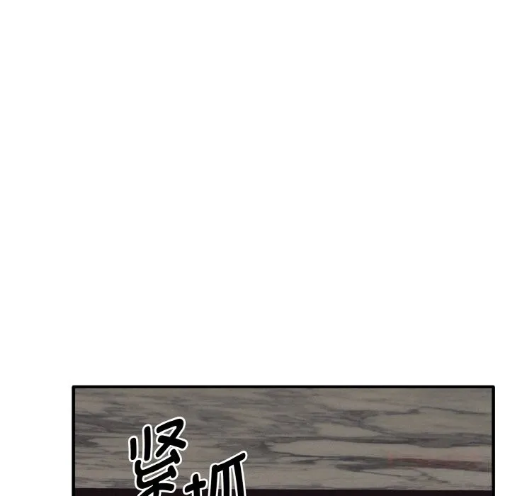 母女通吃计划 第6話 第148页