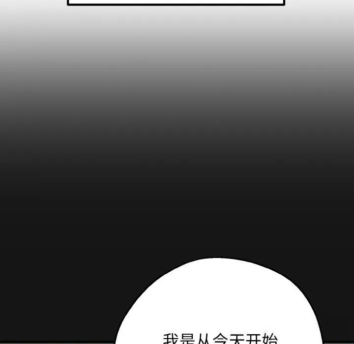 母女通吃计划 第6話 第41页