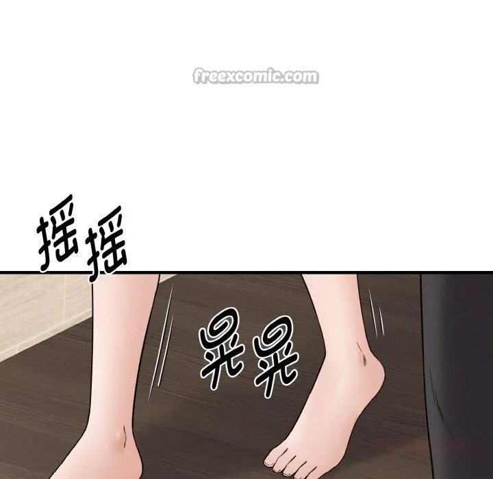 母女通吃计划 第6話 第112页