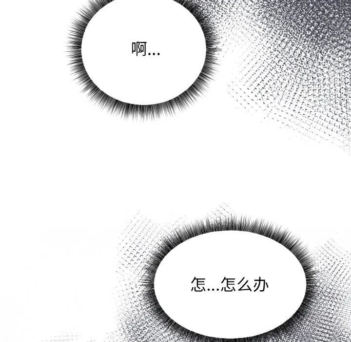 母女通吃计划 第6話 第176页