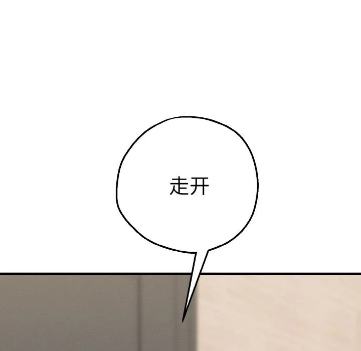 母女通吃计划 第6話 第108页