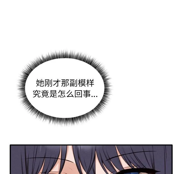 母女通吃计划 第6話 第128页