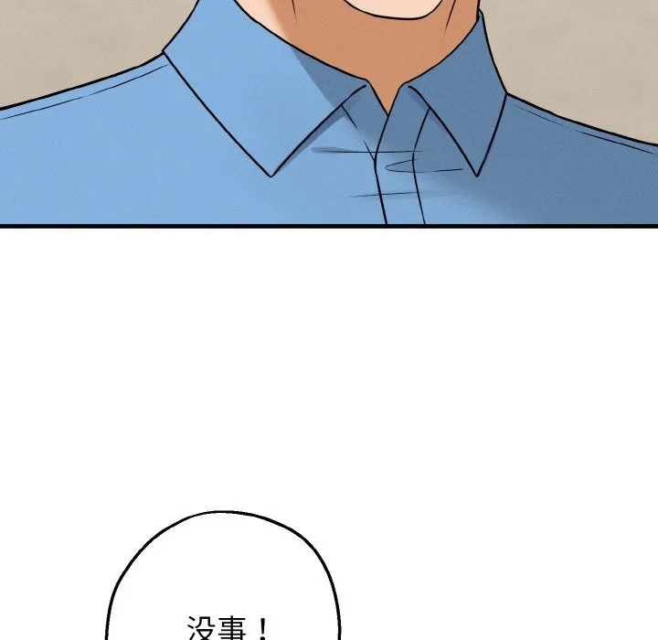 母女通吃计划 第6話 第191页