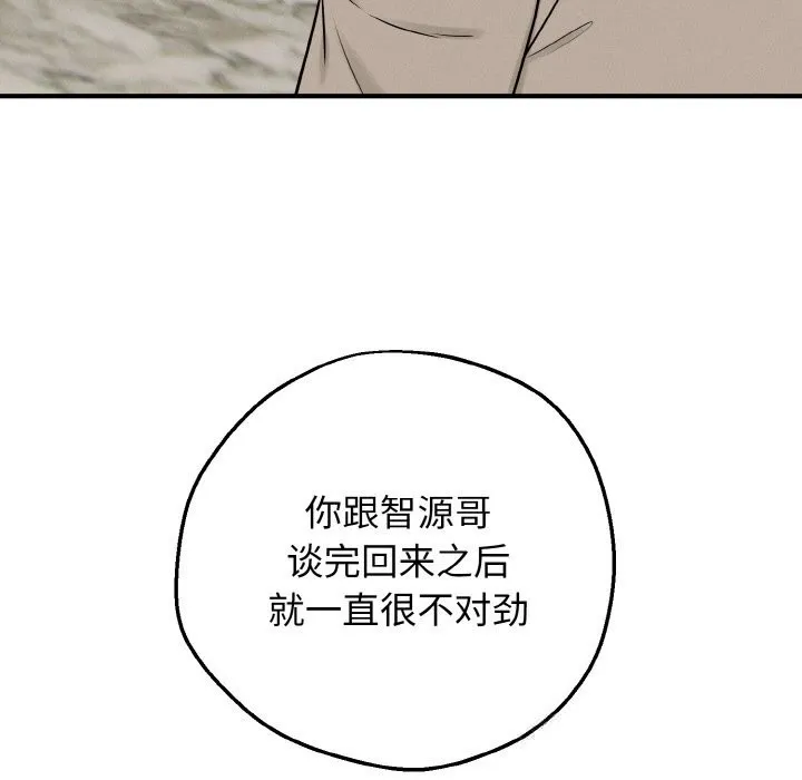 母女通吃计划 第6話 第199页