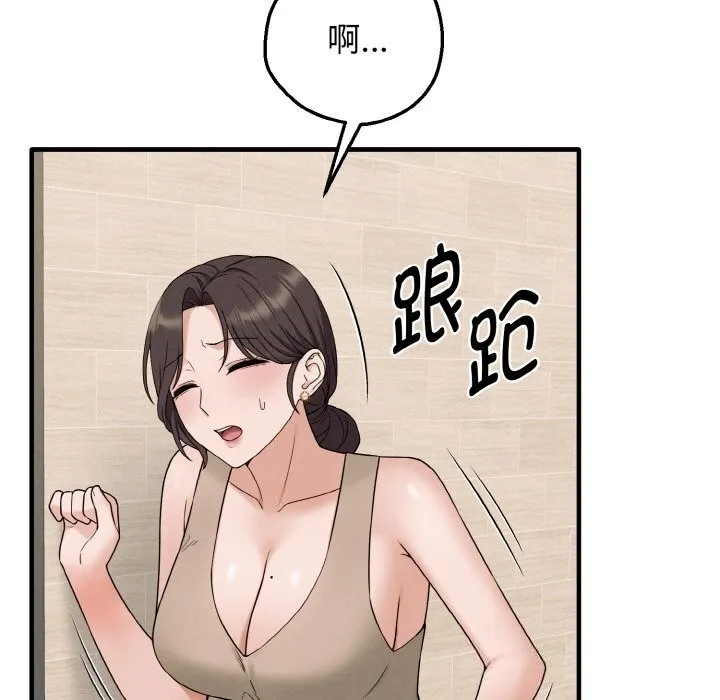 母女通吃计划 第6話 第104页