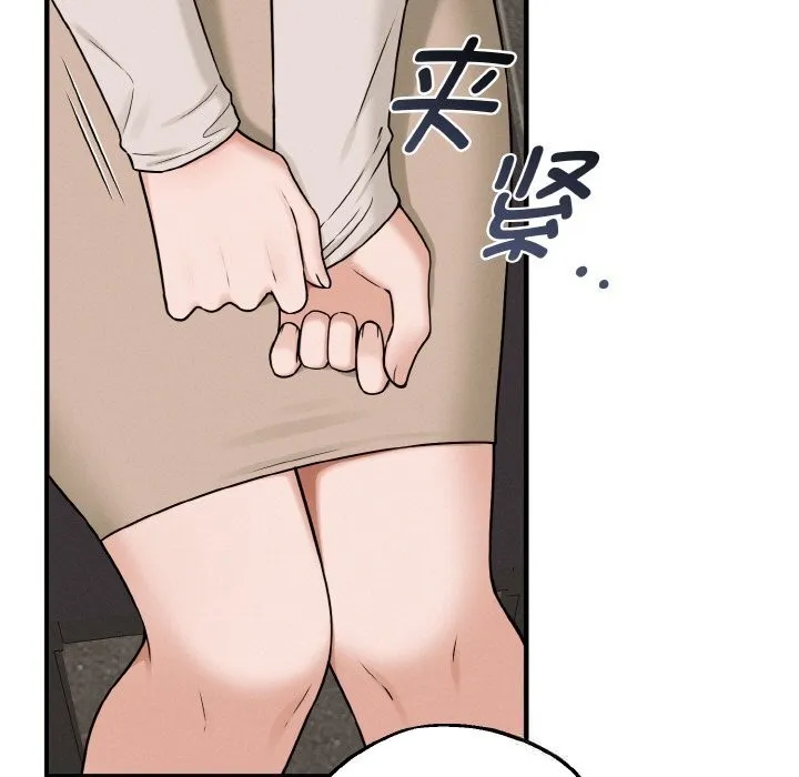 母女通吃计划 第6話 第195页