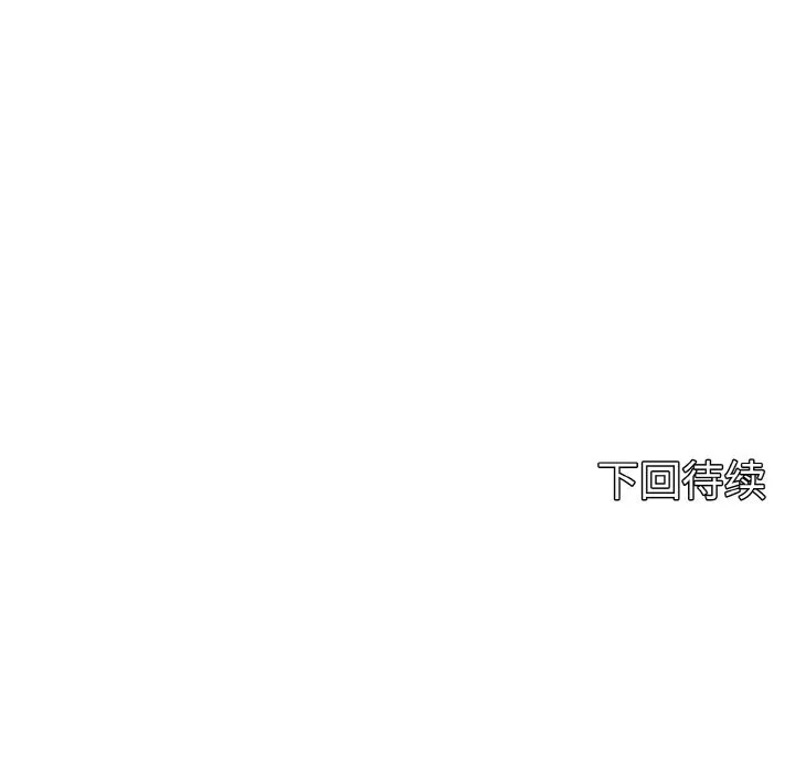 母女通吃计划 第6話 第200页