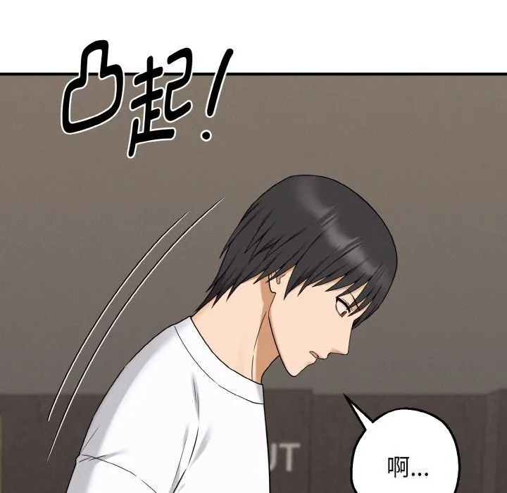 母女通吃计划 第6話 第50页