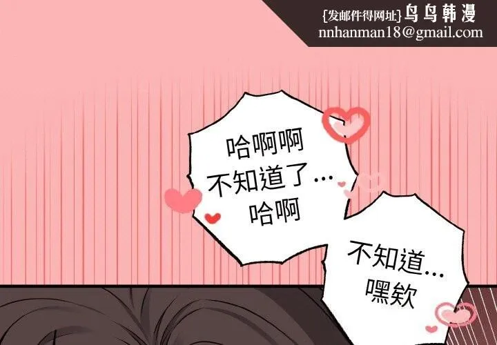 母女通吃计划 第6話 第1页