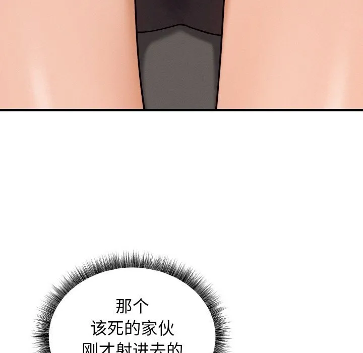 母女通吃计划 第6話 第152页