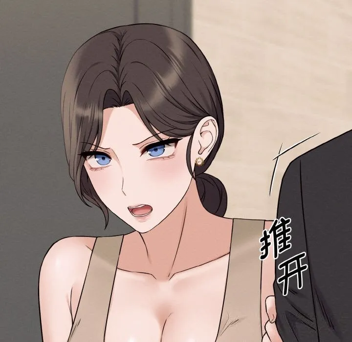 母女通吃计划 第6話 第109页